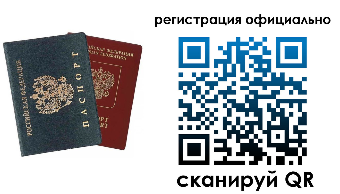 временная регистрация надежно в Унече