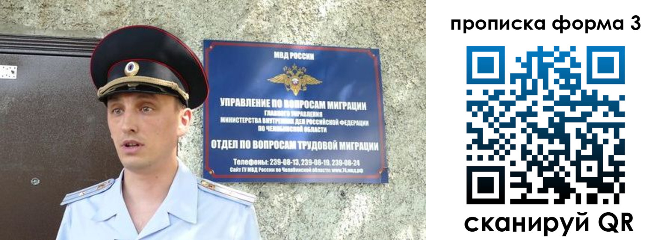временная регистрация недорого в Унече