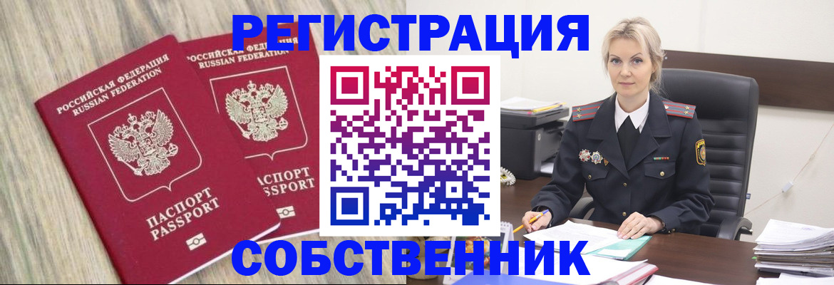 миграционный учет в Унече