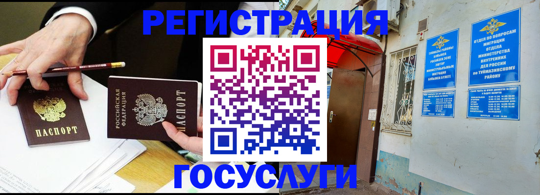 регистрация для дет. сада в Унече