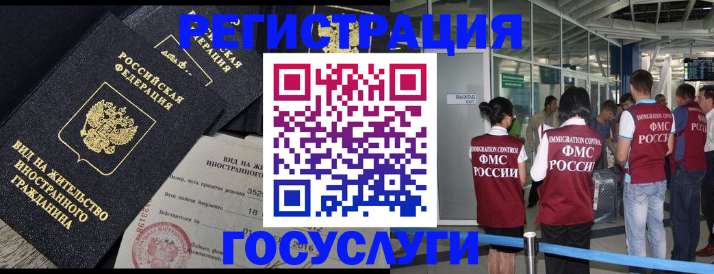 временная регистрация недорого в Унече