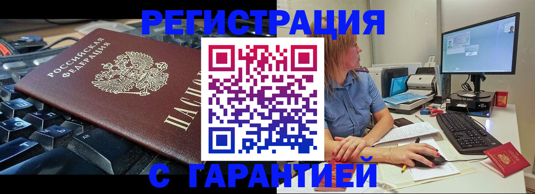 временная регистрация 2025 в Унече